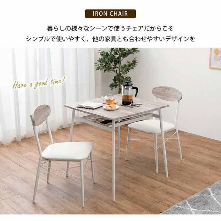 楽天市場】ダイニングチェア 2脚セット おしゃれ 北欧 背もたれ 椅子 カフェ CAFE アイアンチェア ヴィンテージ風 シンプル 白 ホワイト ブラック チェア 食卓 チェアー 敬老の日 : 赤や(インテリア家具通販) 楽天市場】ダイニングチェア 2脚セット おしゃれ 北欧 背もたれ 椅子 カフェ CAFE アイアンチェア ヴィンテージ風 シンプル 白 ホワイト ブラック チェア 食卓 チェアー 敬老の日 : 赤や(インテリア家具通販)
