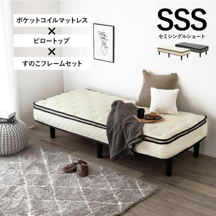 楽天市場】ベッド マットレス シングル すのこベッド ポケットコイル 