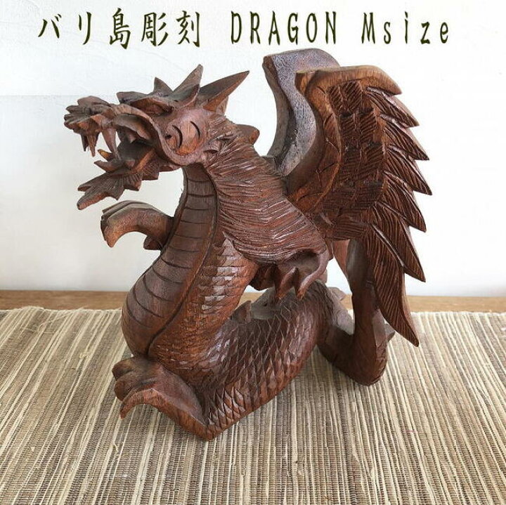 楽天市場】バリ島の龍の木彫りオブジェ Mサイズ 高さ21cmアジアン 