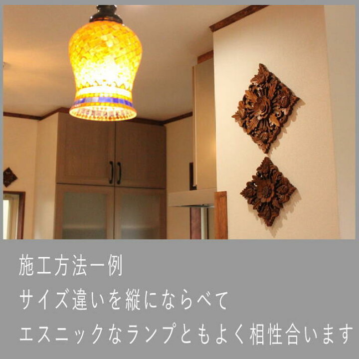 楽天市場 アジアンレリーフ プルメリア デザインｂ ｌサイズ23 5ｃｍ角 レリーフ バリ島 おしゃれ 木彫りの壁飾り バリ雑貨 アジアン雑貨 アジアンインテリア 木彫り彫刻 アジアン家具 壁掛け ウォールデコレーション 欄間 3 980以上送料無料 アジアンデザインアギン