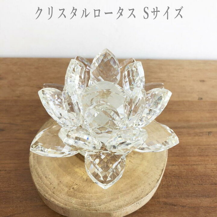 楽天市場 クリスタルガラスロータス クリスタルガラス 蓮の花 ロータス 風水 仏具 置物 サンキャッチャー 縁起物 ボヘミアンアジアン雑貨 ビーチスタイル ｂｏｈｏ アジアンインテリア アジアン家具 ガラスロータス Sサイズ アジアンデザインアギン