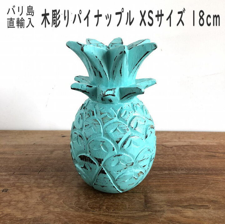 楽天市場】海 インテリア パイナップル 置物 オブジェ モチーフ ビーチ 