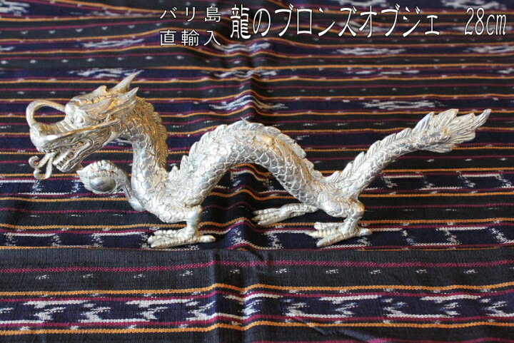 楽天市場】2024『運を呼び込む龍の置物』龍 ドラゴン 置物 銅製 金属 