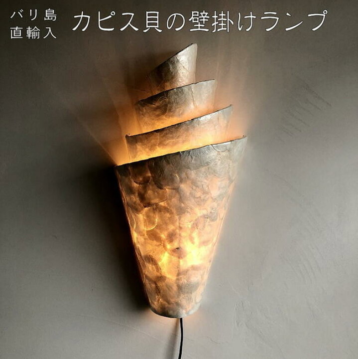 楽天市場】『真珠のような輝き』壁掛けライト 壁掛けランプ 壁掛け照明 