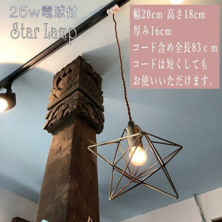 楽天市場】『カフェなどにもありそうなおしゃれな』 星形 星型 の 