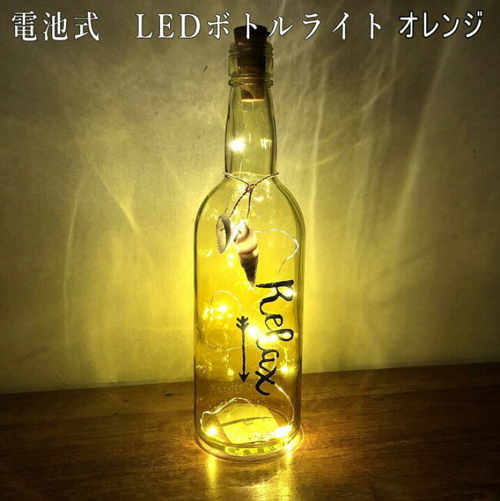 楽天市場】LEDライト内蔵でボトルが光る！ビーチスタイルな 