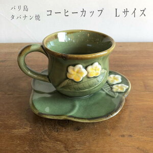コーヒーカップ おしゃれ カフェの人気商品 通販 価格比較 価格 Com コーヒーカップ おしゃれ カフェの人気商品 通販 価格比較 価格 Com
