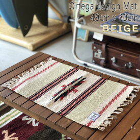 『キャンプ シーンをおしゃれに演出する』 オルテガデザインの テーブルランナー キャンプ アウトドア オルテガ ネイティブ柄 ランチマット テーブルクロス テーブルマット カフェ テント サーファーズハウス メール便 送料無料 48cm x 31cm ベージュ