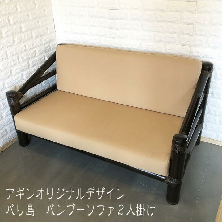 楽天市場】送料無料 【受注生産】ソファ 2人掛け アジアン家具 バリ 