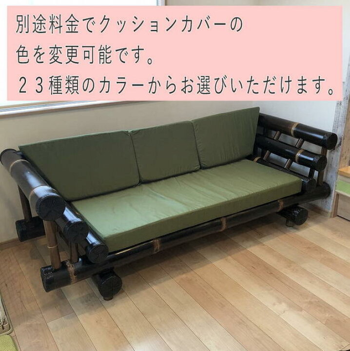 楽天市場】送料無料【受注生産】ソファー 2．5人掛け バンブー 