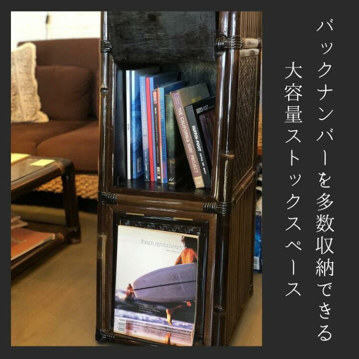 楽天市場】マガジンラック 雑誌 棚 雑誌置き 本 本棚 ラック 海 