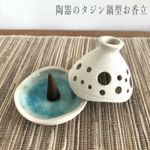 お香 香炉 コーンタイプの人気商品 通販 価格比較 価格 Com