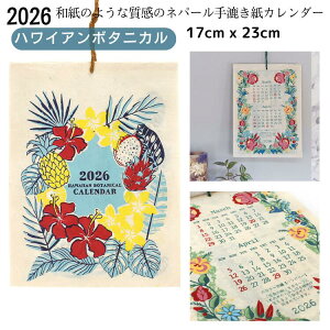 『場所を選ばない小さいサイズ』 カレンダー 2026 壁掛け ハワイ リゾート 南国 ホテル アジアンカレンダー おしゃれ ギフト プレゼント アジアン雑貨 エスニック タペストリー ポスター ア