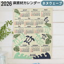 カレンダー 2026 壁掛け  おしゃれ ホヌ 波 ハワイ アジアン雑貨...