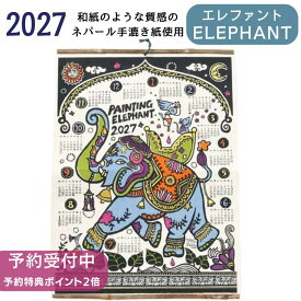 カレンダー 2027『毎年ゾウのカラーが変わる！定番のデザイン』 壁掛け アジアンカレンダー おしゃれ ぞうさん アジアン雑貨 アジアンインテリア タペストリー ポスター アート キャンプ ホテル 民泊 民宿 アミナ模様替え スケジュール 計画 年間一枚 エレファント