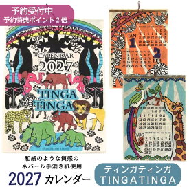 【予約販売開始】『動物園みたいで子供たちが絶対喜ぶ！』カレンダー 2027 壁掛け エスニック アジアンカレンダー 子供 動物 アニマル ゾウ きりん おしゃれ キャンプ ホテル 民泊 アジアンインテリア タペストリー ポスター アミナ ティンガティンガ TINGA TINGA