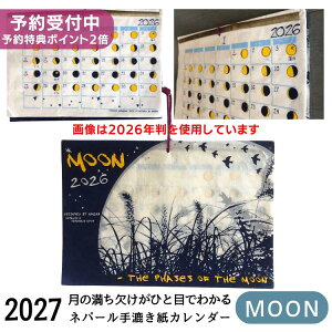 2027年『月の満ち欠けが一目でわかる』ムーン カレンダー 月の満ち欠け 壁掛け エスニック ネパール アジアンカレンダ