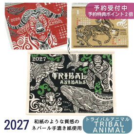カレンダー2027 『エスニック カレンダー の代表作』 トライバルアニマル 壁掛け アジアンカレンダー アジアンカレンダー カフェ サロン マッサージ ヨガ おしゃれ アジアン雑貨 アジアンインテリア タペストリー ポスター アミナ 送料無料