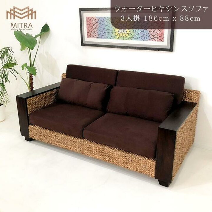 楽天市場】ソファ 3人掛け ヒヤシンス アジアン家具 バリ家具 家具 