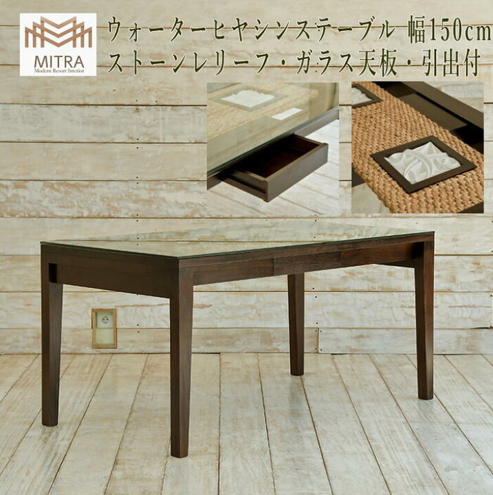 楽天市場】テーブル ダイニング ダイニングテーブル ウォーター 