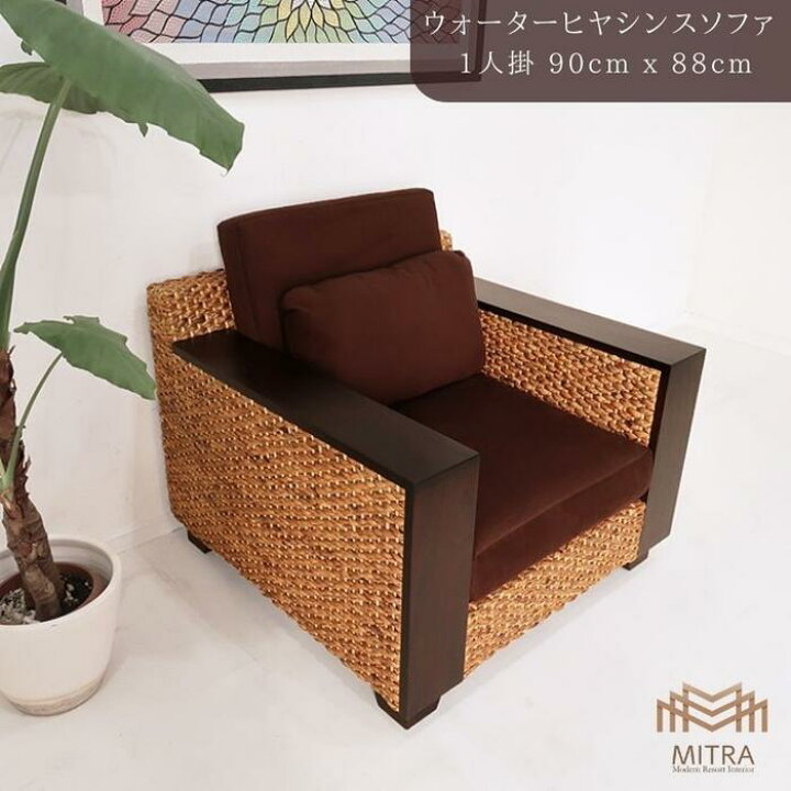 楽天市場】ソファ 1人掛け ヒヤシンス アジアン家具 バリ家具 家具 