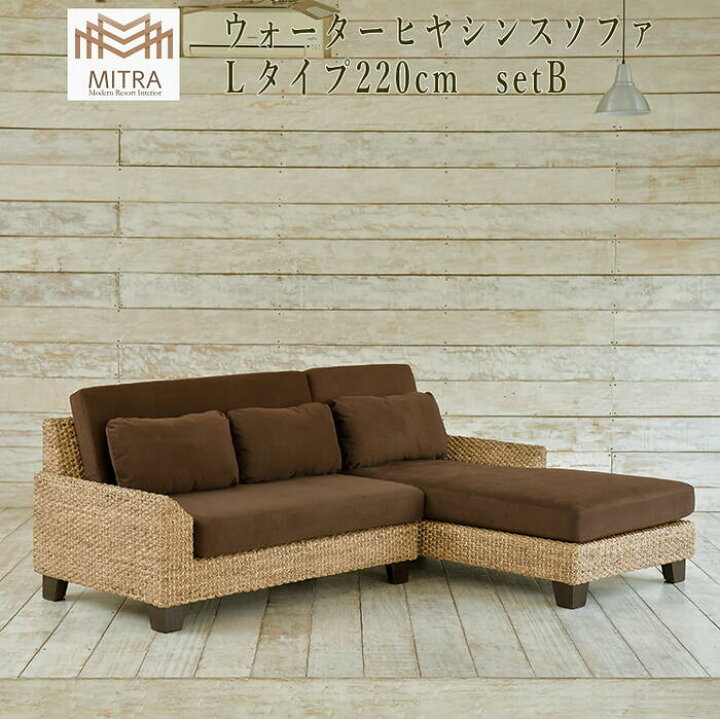 楽天市場】ソファ 3人掛け L型 ヒヤシンス アジアン家具 バリ  