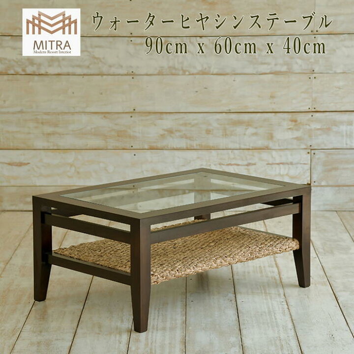 楽天市場】テーブル ウォーターヒヤシンス アジアン家具 バリ家具 家具 