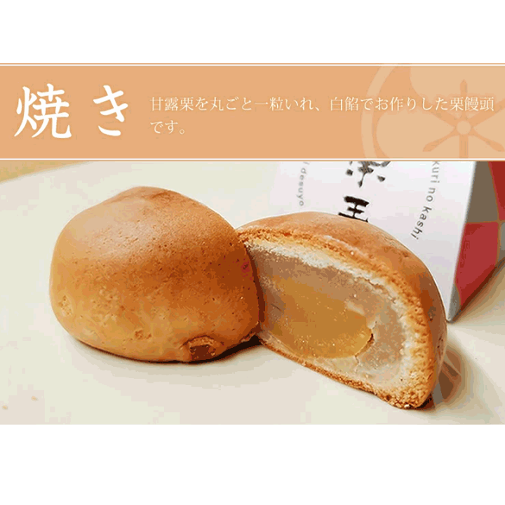 栗まんじゅう　愛莉25個 4571609345367_3.jpg?v=