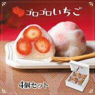 【楽天ランキング1位受賞】 ゴロゴロいちご大福 4個入り 苺 サービス箱 和菓子 お取り寄せ お祝い ギフト…