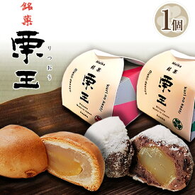 楽天市場 栗まんじゅう まんじゅう 和菓子 スイーツ お菓子の通販