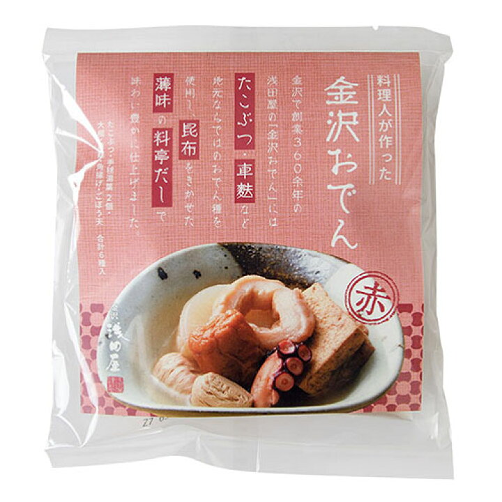 値頃 金沢おでん 赤 赤玉 金澤おでん 5種 (冷凍タイプ) おでん 金澤おでん かなざわ 金沢 老舗 冷凍品