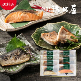 【送料無料/冷凍便】吟味焼物詰合せ(銀だら粕漬焼 キングサーモン粕漬焼 ぶり照焼 鯖いしる焼 赤魚味噌漬焼 能登豚塩こうじ焼×2)
