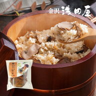 松茸ご飯の素 2合用 松茸 炊き込みご飯の素 料亭の味 本格 高級 秋の味覚 和食 ギフト お取り寄せ 金沢 …