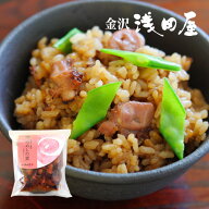 蛸めしの素 2合用 国産たこ使用 炊き込みご飯の素 料亭の味 本格 海鮮 和食 お取り寄せ ギフト 金沢 浅田屋