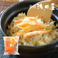 蟹めしの素 2合用 国産紅ずわい蟹使用 炊き込みご飯の素 料亭の味 本格 海鮮 和食 ギフト お取り寄せ 金…