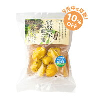 【早期割引10％OFF/予約販売】能登栗ご飯の素(2合炊)【10/15以降お届け分】