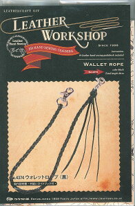 �N���t�g�� Leather workshop ���U�[���[�N�V���b�v�V���[�Y �E�H���b�g���[�v �u���b�N �N���b�N�|�X�g(���[����)��