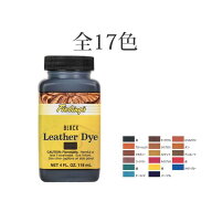 ＼楽天ランキング入賞／ 【売れ筋】レザーダイ 118ml 全17色 協進エル