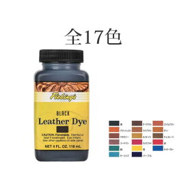 【売れ筋】レザーダイ 118ml 全17色 協進エル