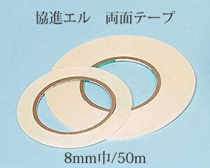 iG ʃe[v 8mm 50m NbN|Xgi[ցj