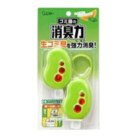 エステー ゴミ箱の消臭力 2個入【シトラスミントの香り】