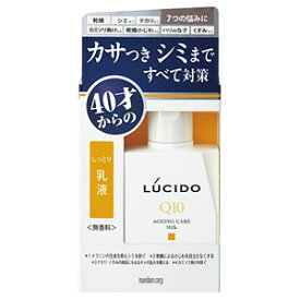 ルシード(LUCIDO) 薬用 トータルケア乳液 100ml 【医薬部外品】