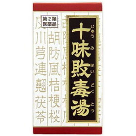 【第2類医薬品】 クラシエ漢方（T16） 十味敗毒湯（ジュウミハイドクトウ）エキス錠 180錠_