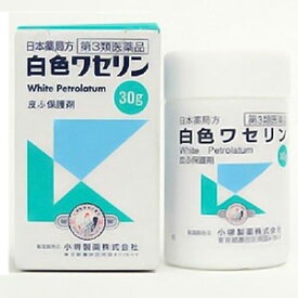 【第3類医薬品】日本薬局方 白色ワセリン 30g_