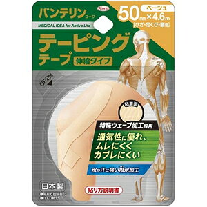 �o���e���� �e�[�s���O�e�[�v �L�k�^�C�v 50mm×4.6m�i1�{���j �x�[�W��