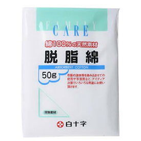 ファミリーケア(FC) 脱脂綿(50g)