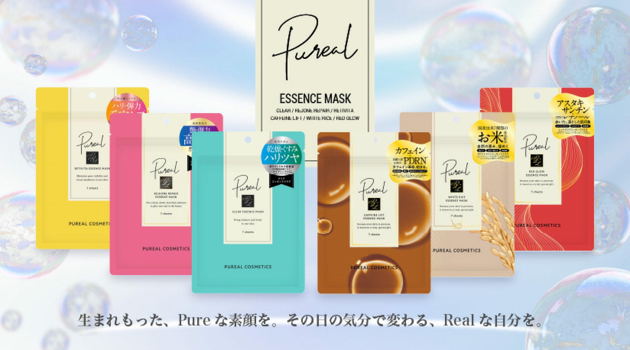 ピュレア