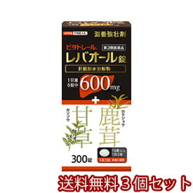 【第3類医薬品】ビタトレール レバオール錠 300錠×3個セット