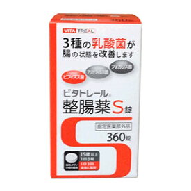 ビタトレール 整腸薬S錠 360錠（40日分）【指定医薬部外品】 送料無料