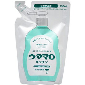 ウタマロ キッチン　詰替　(250mL)